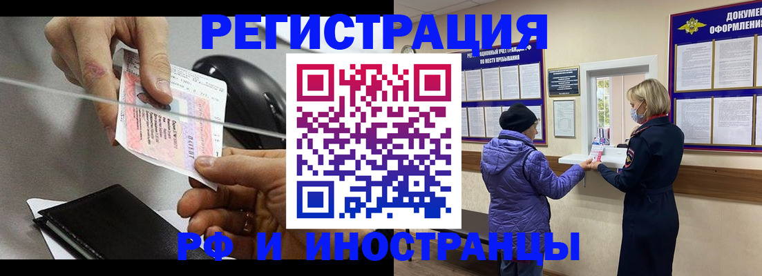 прописка гарантия в Искитиме