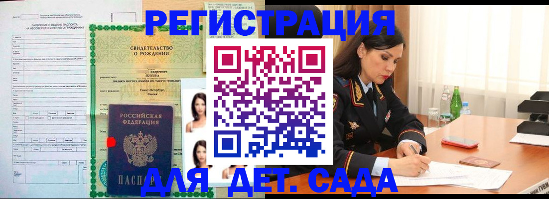 прописка регистрация в Искитиме